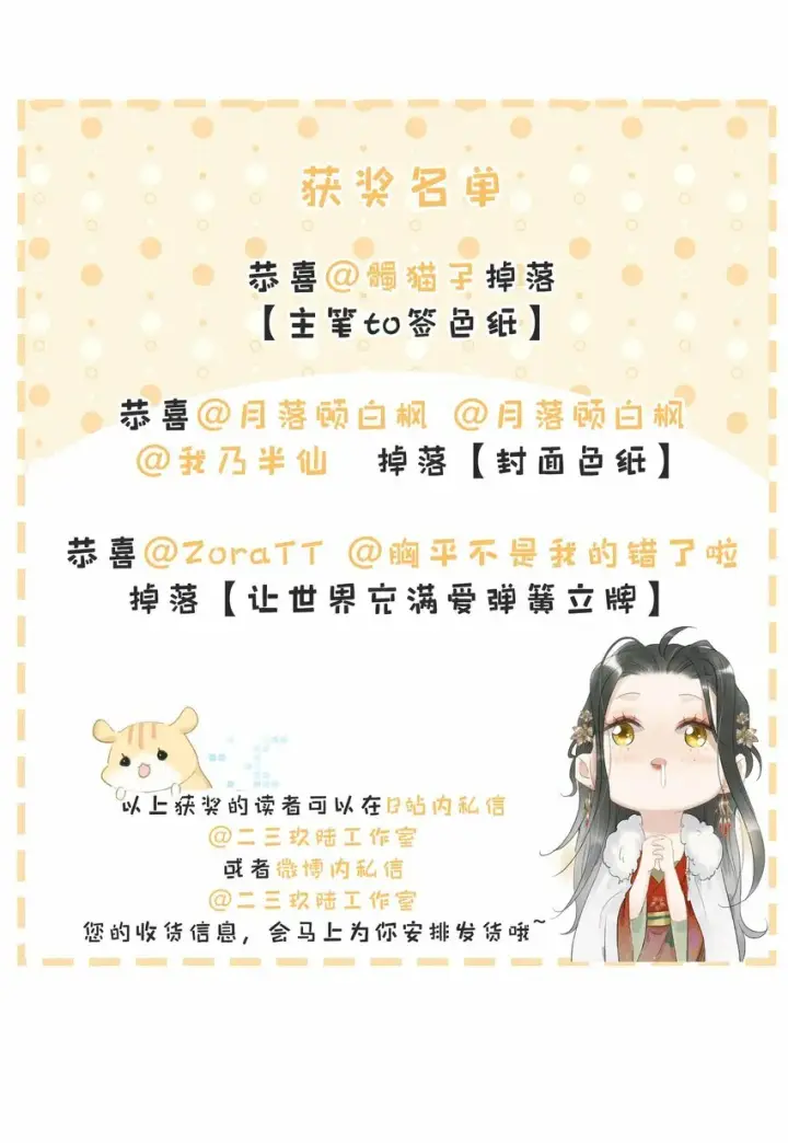 《危！恶毒长公主开始恋爱脑》018 那小腰，有劲得很……图36