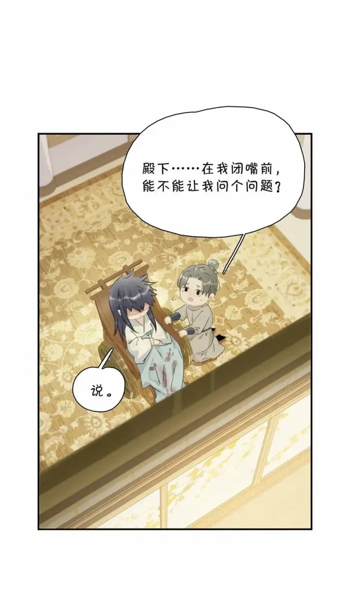 《危！恶毒长公主开始恋爱脑》018 那小腰，有劲得很……图6