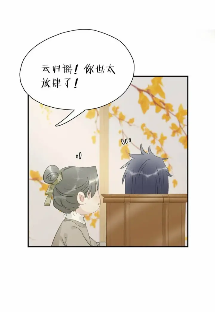 《危！恶毒长公主开始恋爱脑》018 那小腰，有劲得很……图8
