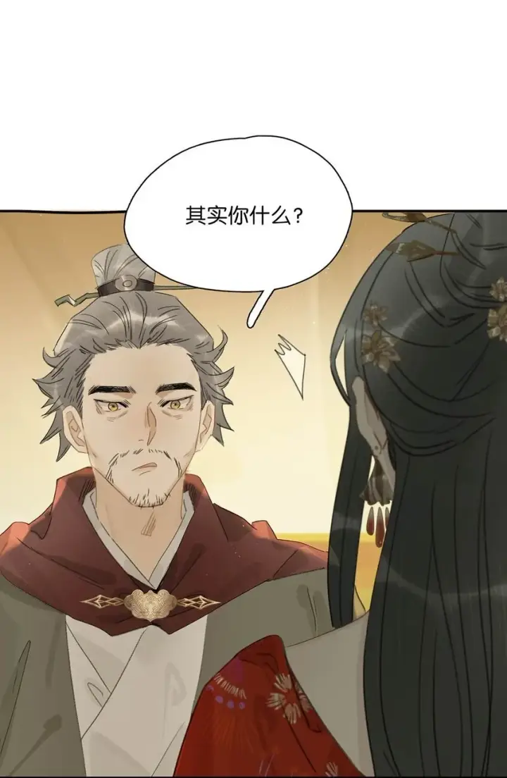 漫画《危！恶毒长公主开始恋爱脑》023 难道……你吃醋了？第2张图