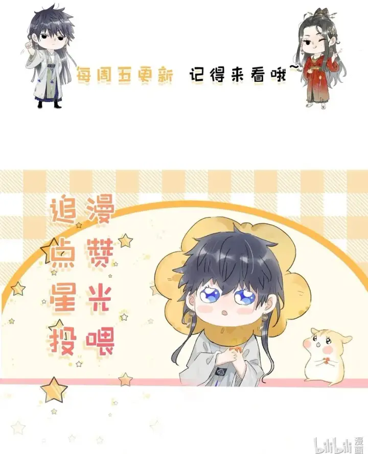 漫画《危！恶毒长公主开始恋爱脑》024 咱俩又不是第一次脱了。第39张图