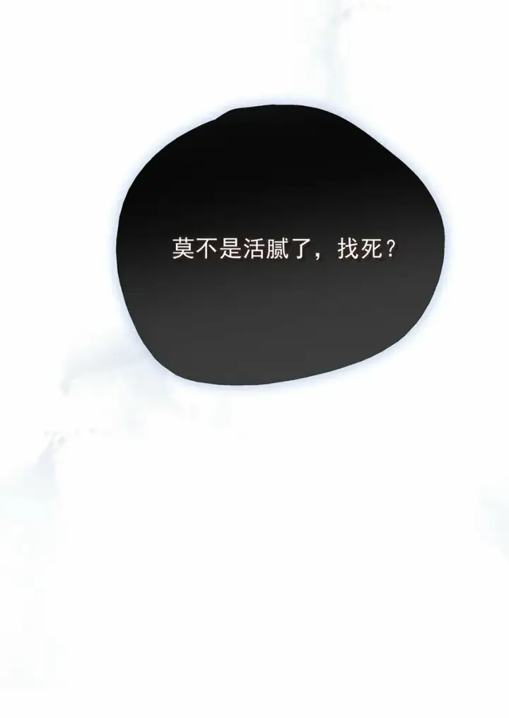 漫画《危！恶毒长公主开始恋爱脑》026 我有一件事要告诉你！第4张图