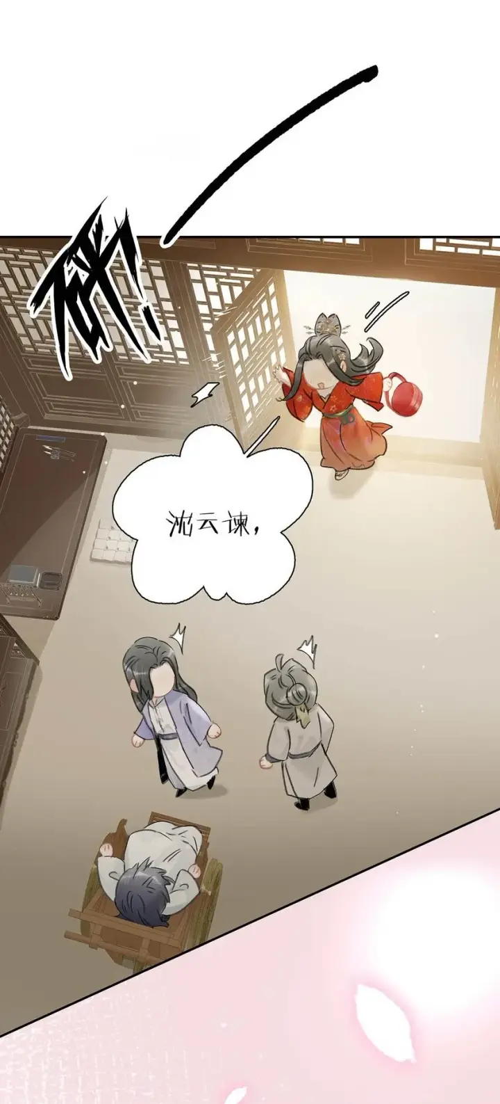 漫画《危！恶毒长公主开始恋爱脑》027 不可以玩腻了就丢掉吗？第2张图