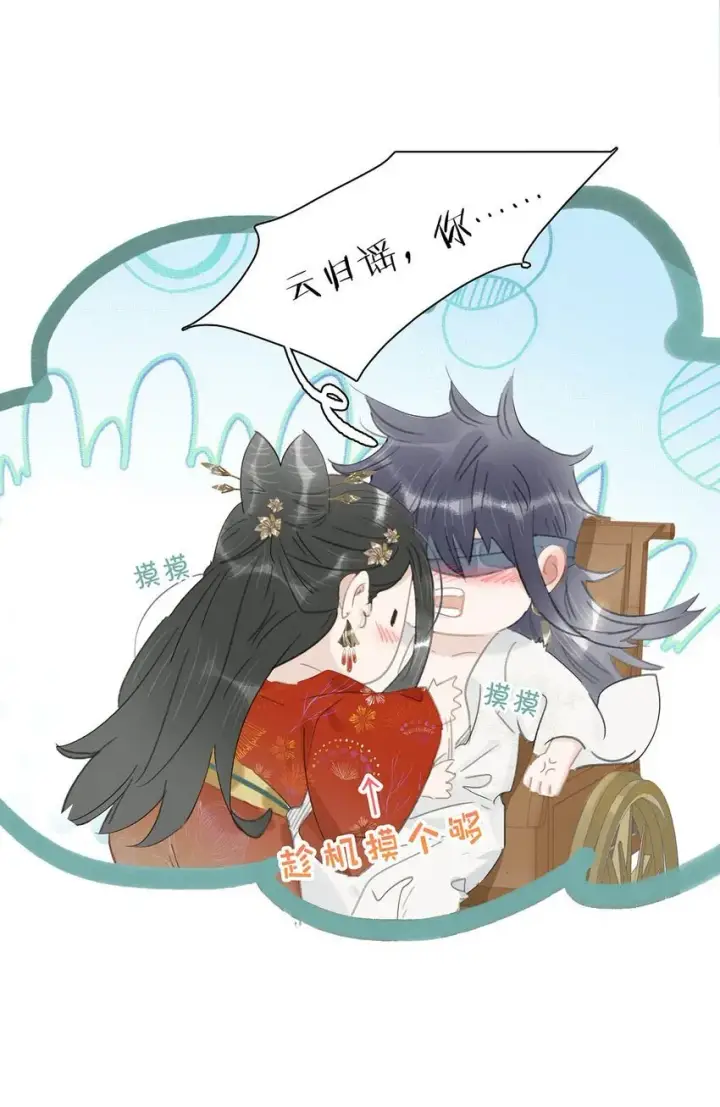 《危！恶毒长公主开始恋爱脑》029 我接吻技术很好，你想试试吗？图19