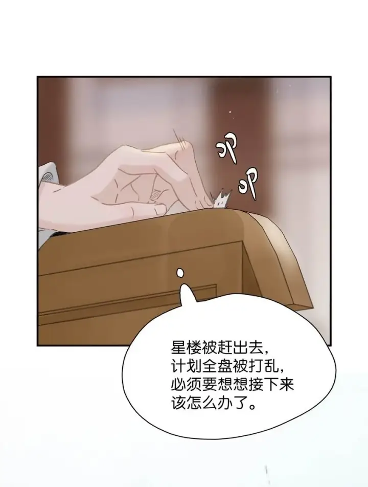 《危！恶毒长公主开始恋爱脑》029 我接吻技术很好，你想试试吗？图2