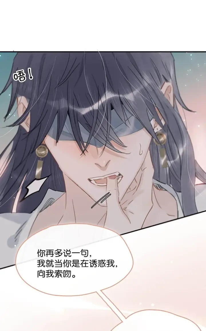 《危！恶毒长公主开始恋爱脑》029 我接吻技术很好，你想试试吗？图20