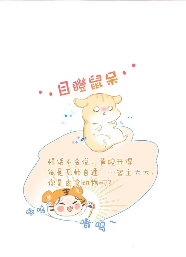 《危！恶毒长公主开始恋爱脑》029 我接吻技术很好，你想试试吗？图22