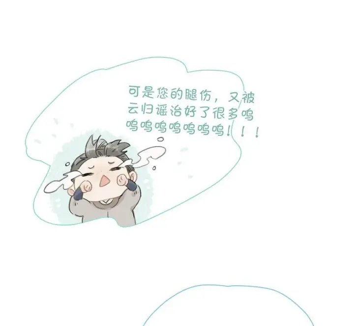《危！恶毒长公主开始恋爱脑》029 我接吻技术很好，你想试试吗？图29