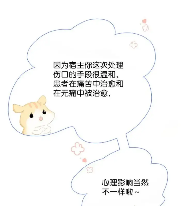 《危！恶毒长公主开始恋爱脑》029 我接吻技术很好，你想试试吗？图33