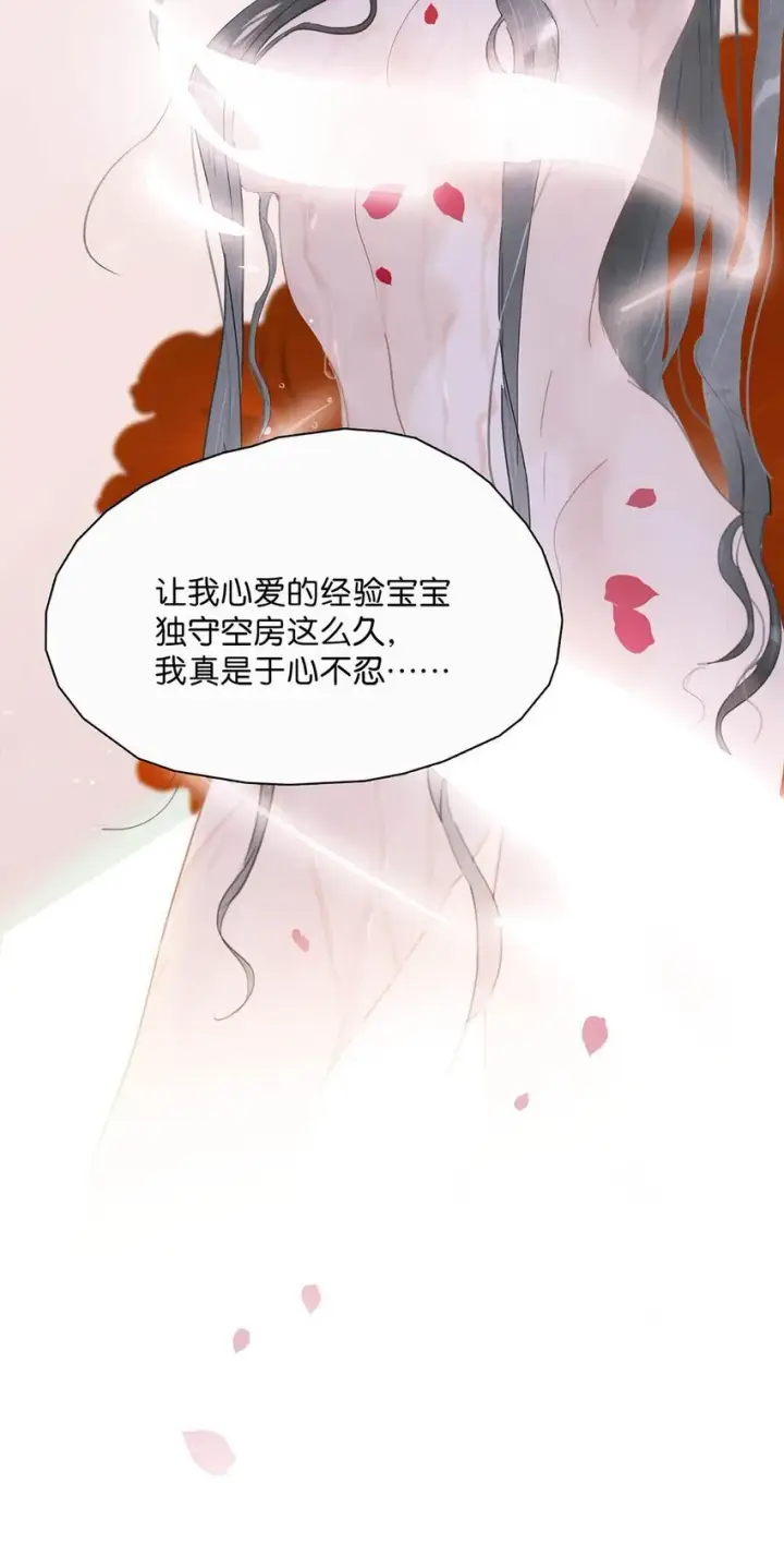 《危！恶毒长公主开始恋爱脑》029 我接吻技术很好，你想试试吗？图35