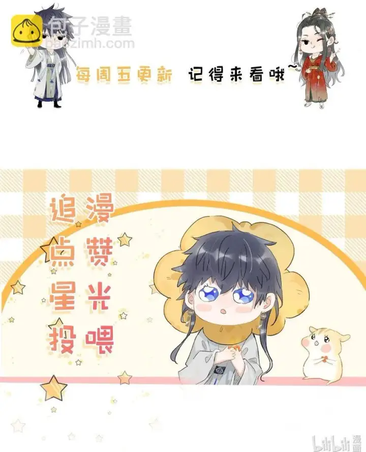 《危！恶毒长公主开始恋爱脑》029 我接吻技术很好，你想试试吗？图37