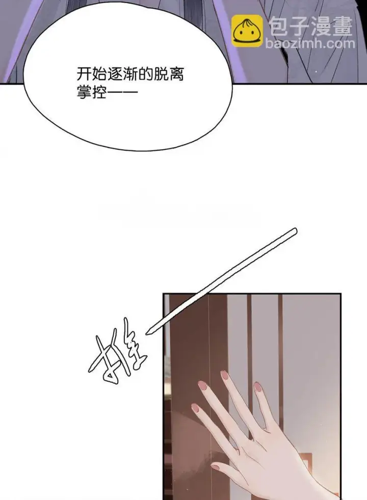 《危！恶毒长公主开始恋爱脑》029 我接吻技术很好，你想试试吗？图4