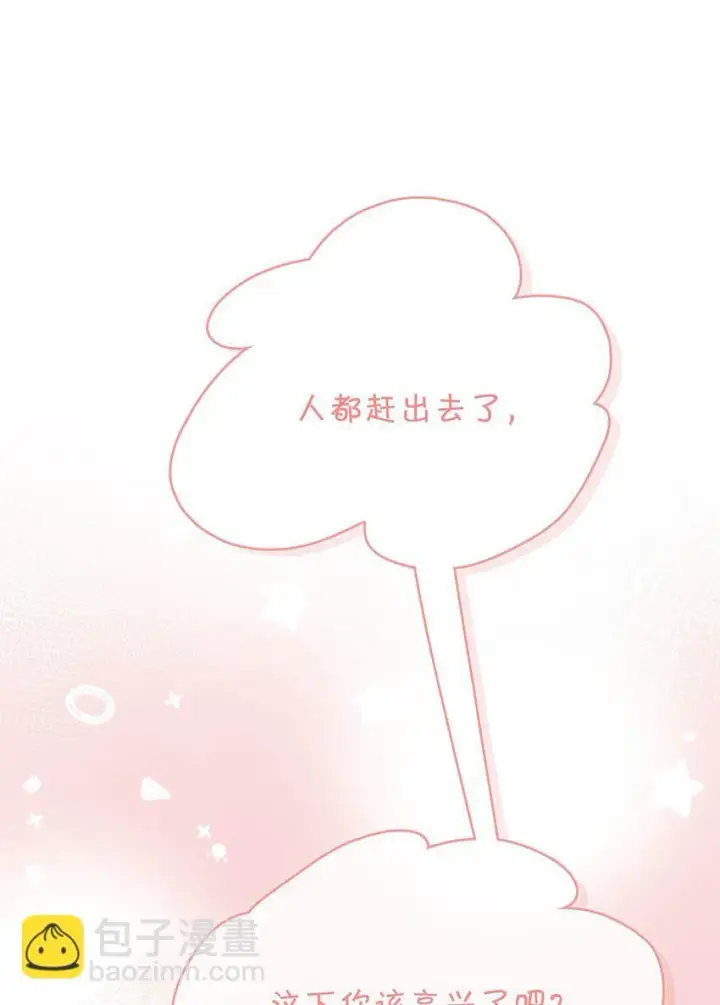 《危！恶毒长公主开始恋爱脑》029 我接吻技术很好，你想试试吗？图6