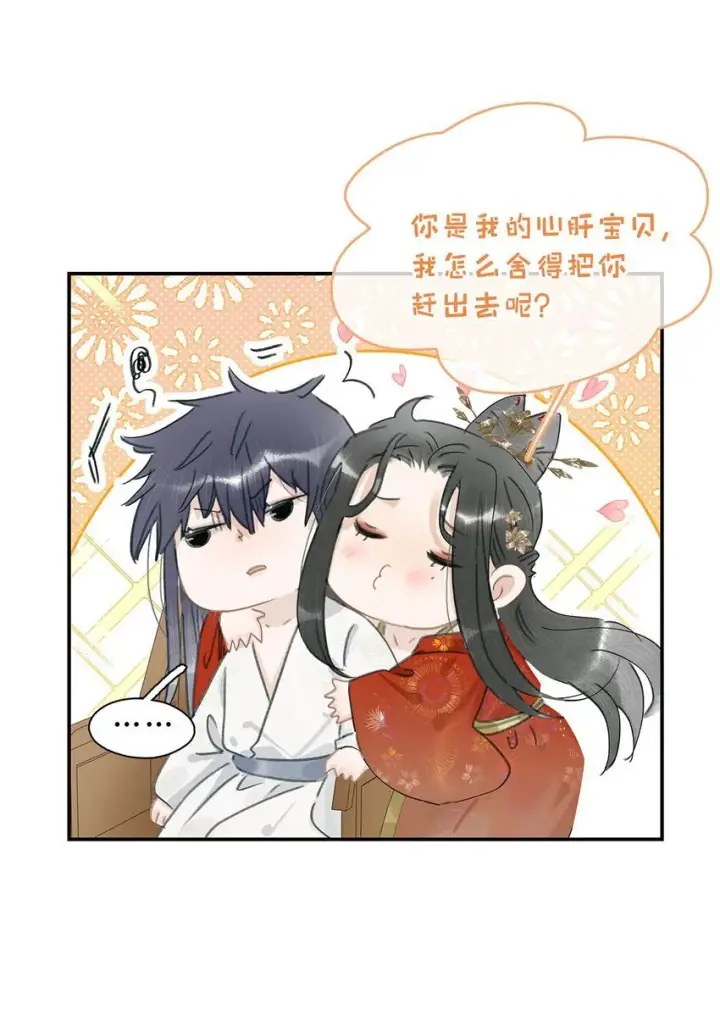 《危！恶毒长公主开始恋爱脑》029 我接吻技术很好，你想试试吗？图9