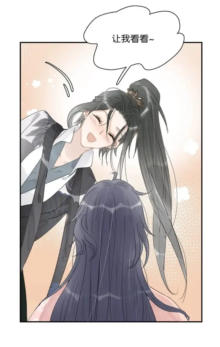 漫画《危！恶毒长公主开始恋爱脑》031 你想我用嘴喂？第2张图