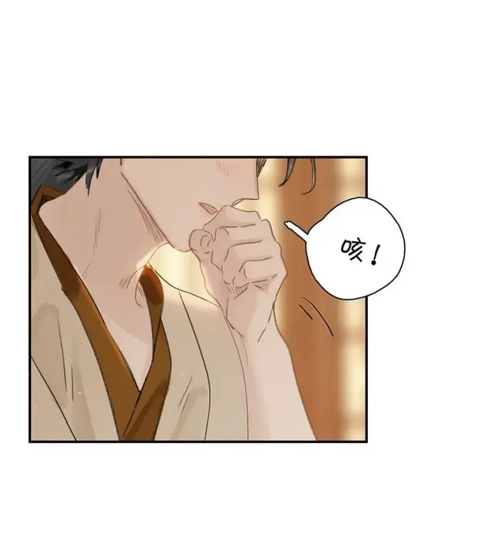 漫画《危！恶毒长公主开始恋爱脑》033 美人儿，这事怎么算？第2张图