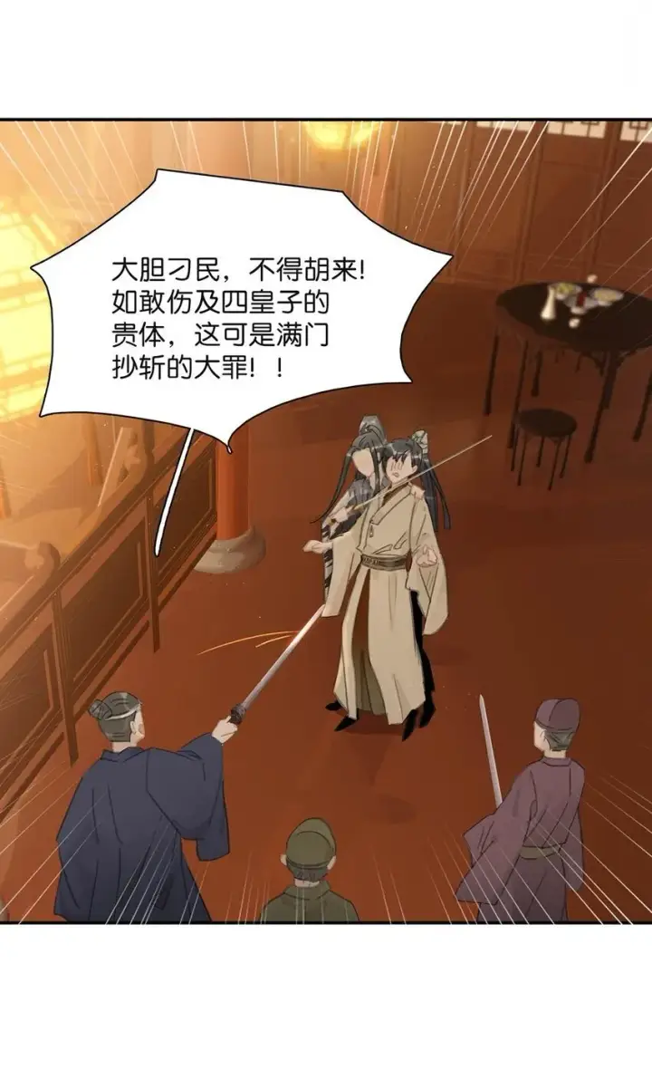 漫画《危！恶毒长公主开始恋爱脑》034 脱衣服~第2张图