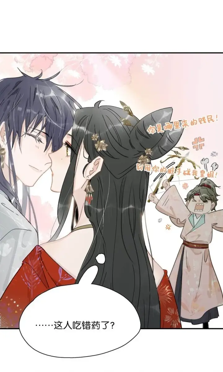 漫画《危！恶毒长公主开始恋爱脑》040 我不喜欢猎杀不会反抗的猎物。第2张图