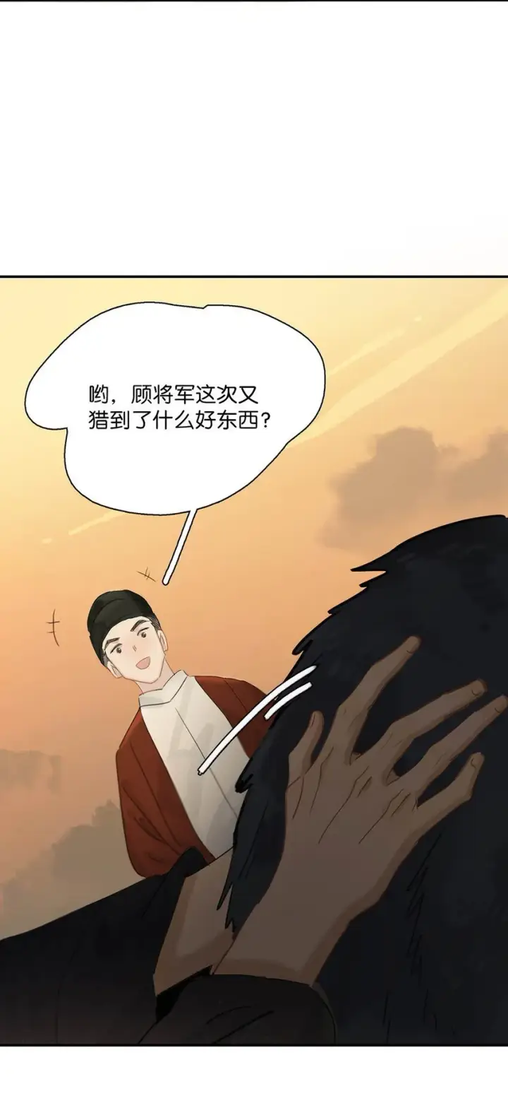 《危！恶毒长公主开始恋爱脑》042 危机明明就是他自己搞出来的！图11