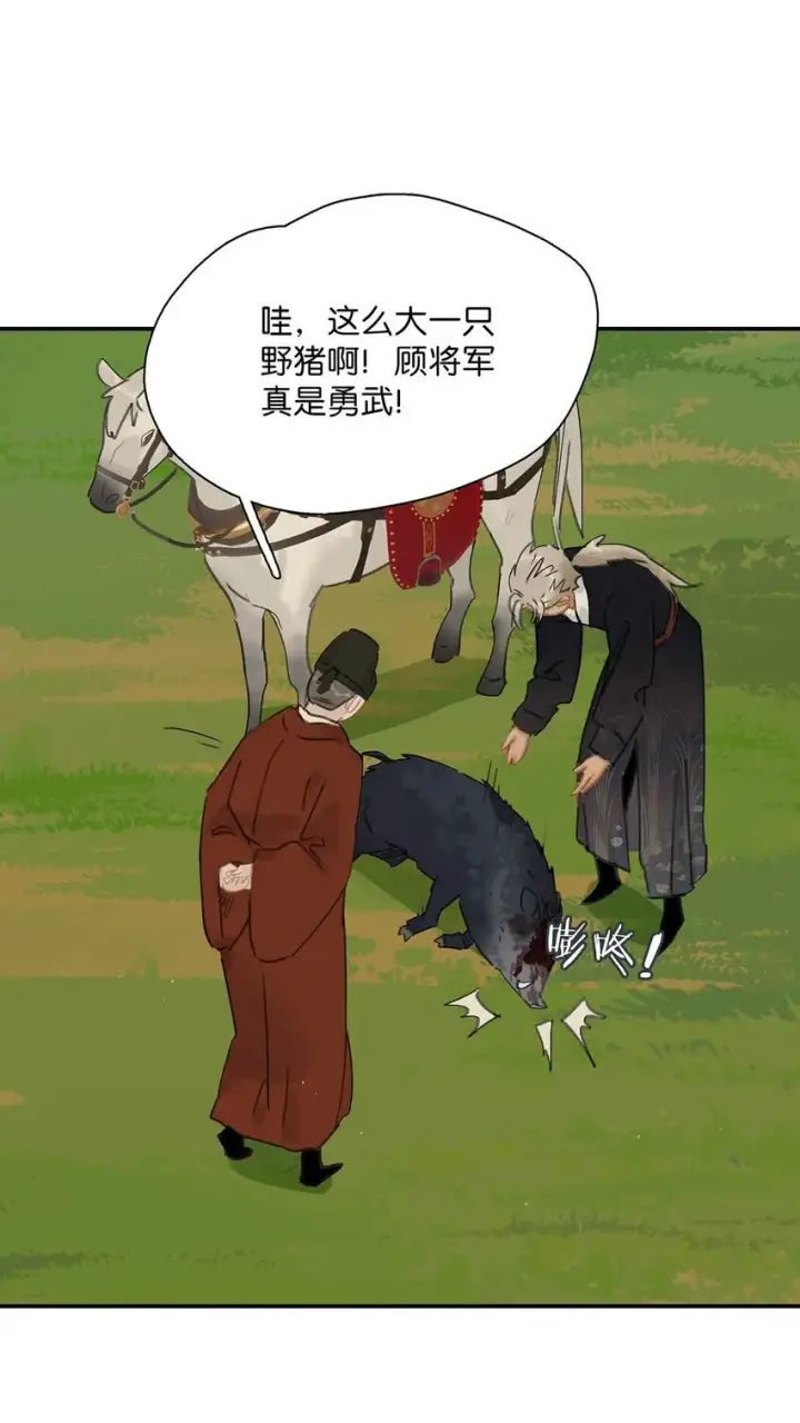 《危！恶毒长公主开始恋爱脑》042 危机明明就是他自己搞出来的！图12