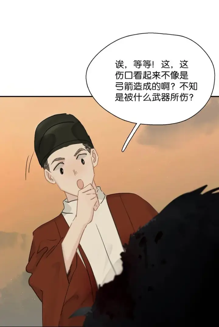 《危！恶毒长公主开始恋爱脑》042 危机明明就是他自己搞出来的！图13