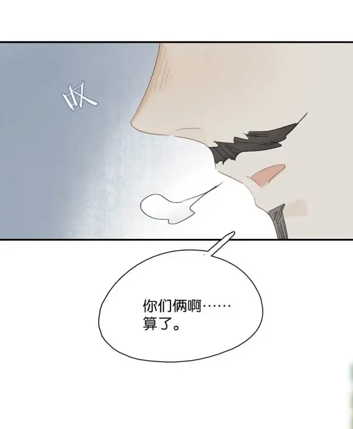 《危！恶毒长公主开始恋爱脑》042 危机明明就是他自己搞出来的！图30