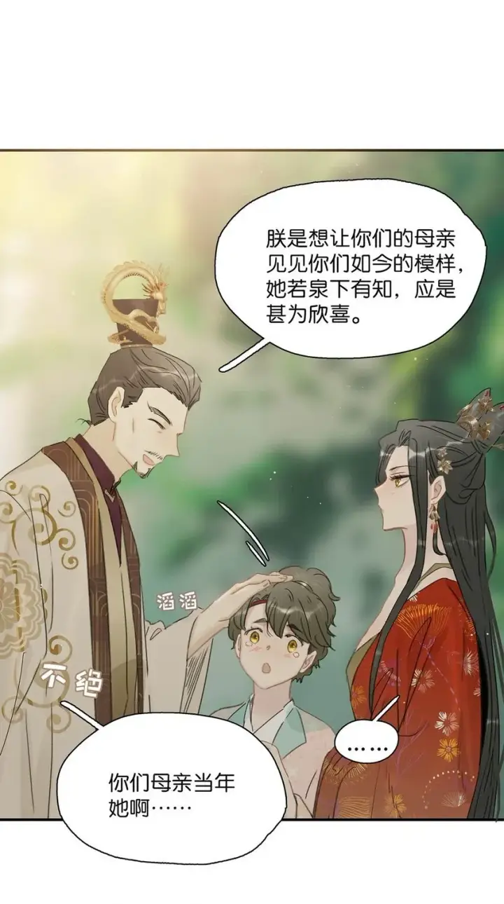 《危！恶毒长公主开始恋爱脑》042 危机明明就是他自己搞出来的！图35