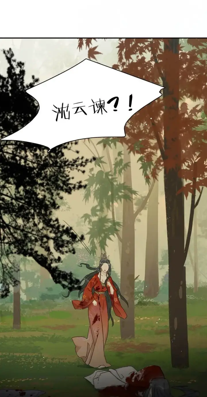 漫画《危！恶毒长公主开始恋爱脑》045 心肝，你受惊了~别怕，我来了~第2张图