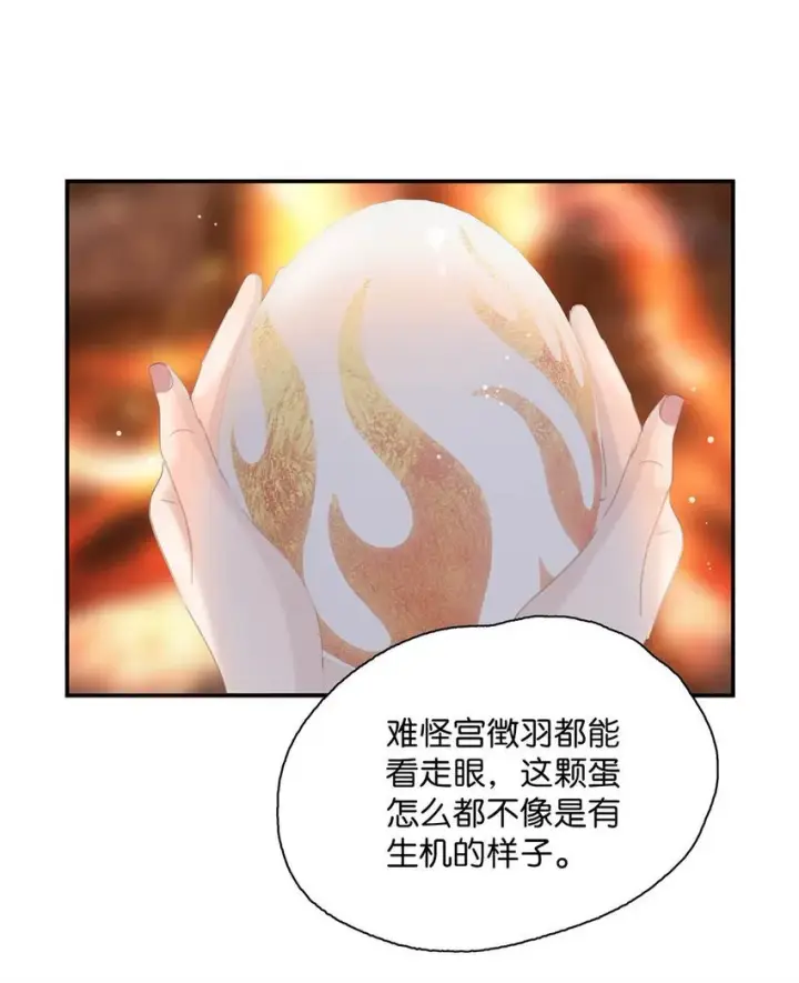 漫画《危！恶毒长公主开始恋爱脑》054 长公主，真是红颜祸水啊~第10张图