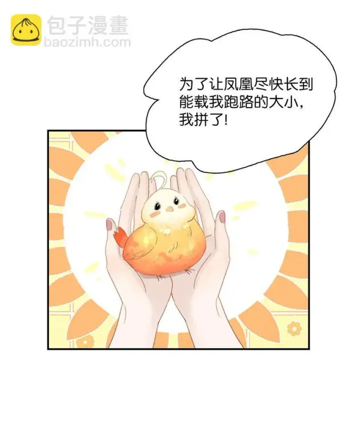 漫画《危！恶毒长公主开始恋爱脑》054 长公主，真是红颜祸水啊~第26张图