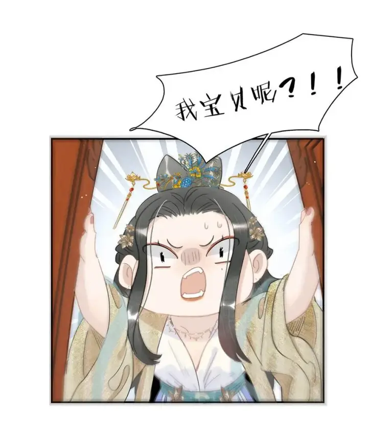 漫画《危！恶毒长公主开始恋爱脑》054 长公主，真是红颜祸水啊~第31张图