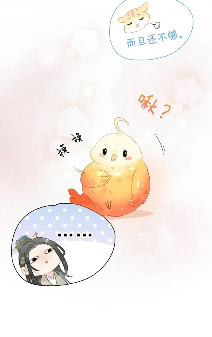 漫画《危！恶毒长公主开始恋爱脑》054 长公主，真是红颜祸水啊~第33张图