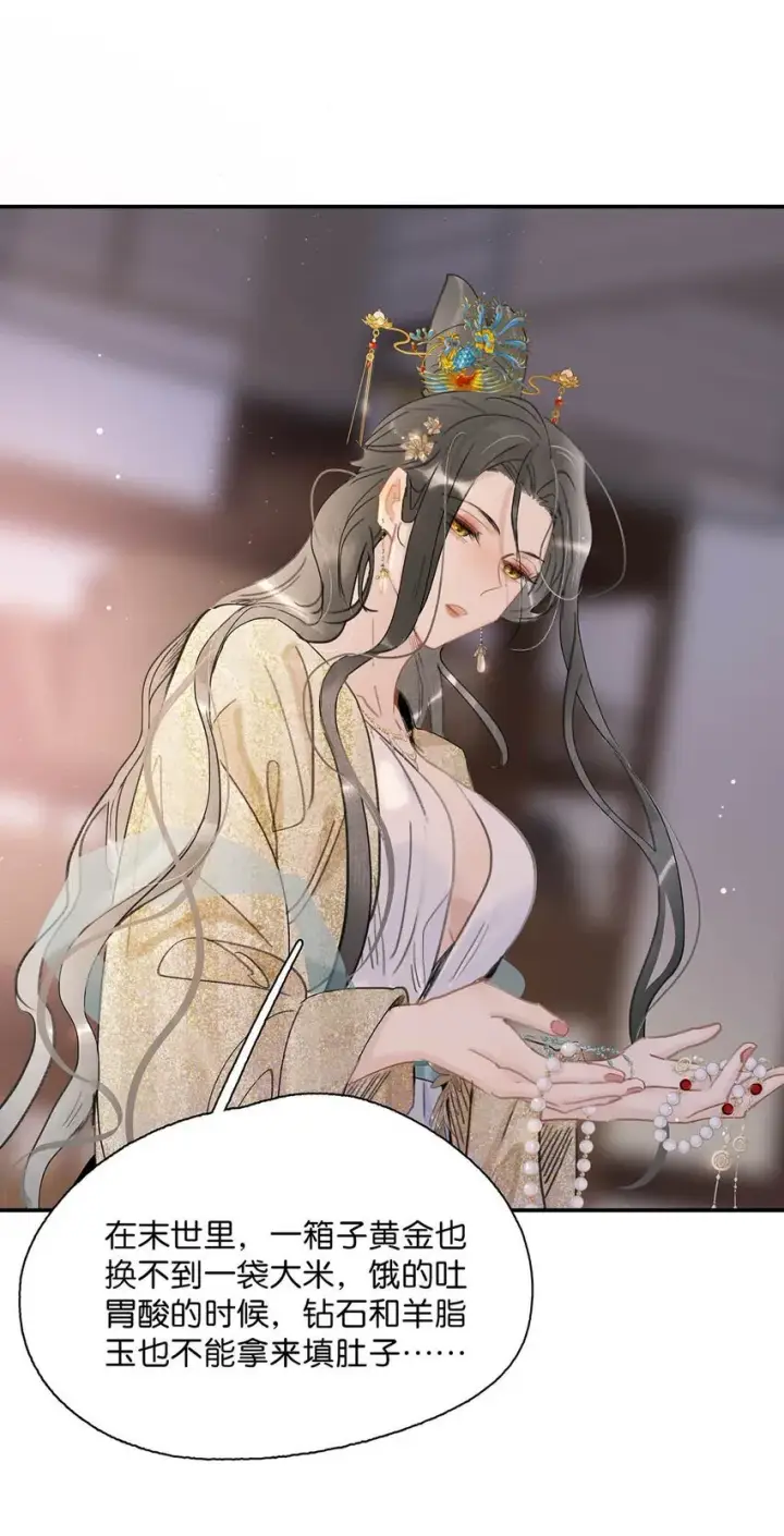 《危！恶毒长公主开始恋爱脑》055 这么好的东西，我当然要自己留着~图10