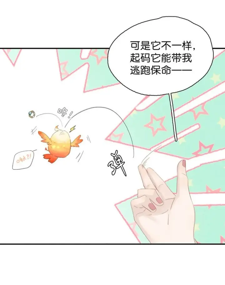 《危！恶毒长公主开始恋爱脑》055 这么好的东西，我当然要自己留着~图11