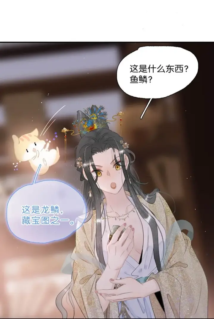 《危！恶毒长公主开始恋爱脑》055 这么好的东西，我当然要自己留着~图15