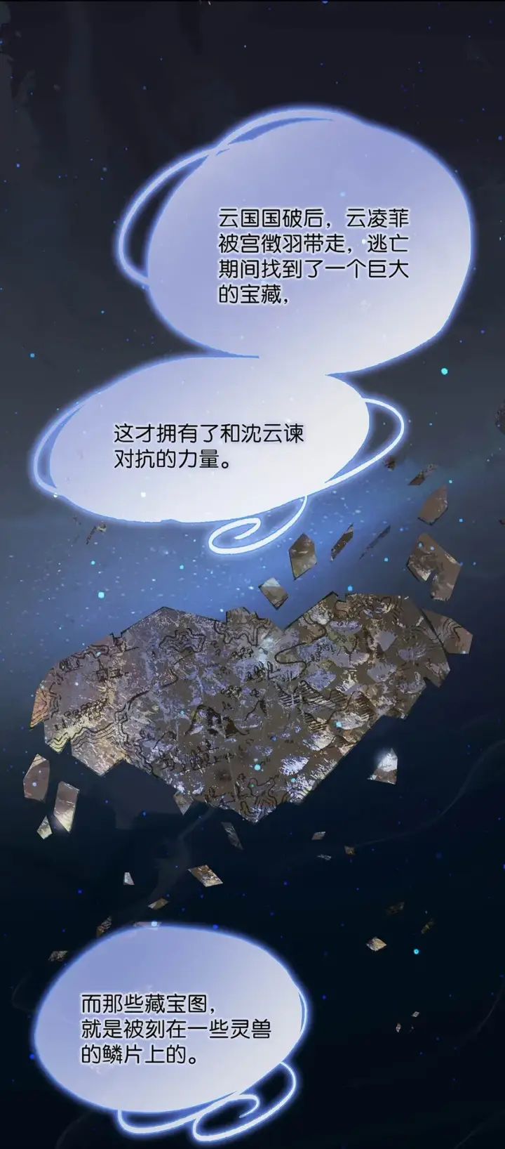 《危！恶毒长公主开始恋爱脑》055 这么好的东西，我当然要自己留着~图16