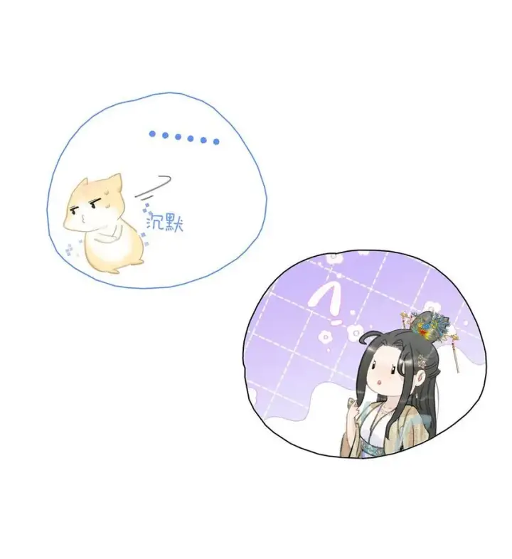 《危！恶毒长公主开始恋爱脑》055 这么好的东西，我当然要自己留着~图18