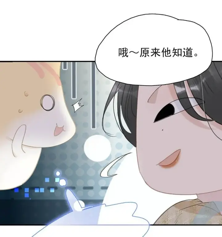 《危！恶毒长公主开始恋爱脑》055 这么好的东西，我当然要自己留着~图21