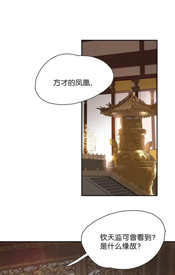 《危！恶毒长公主开始恋爱脑》055 这么好的东西，我当然要自己留着~图24