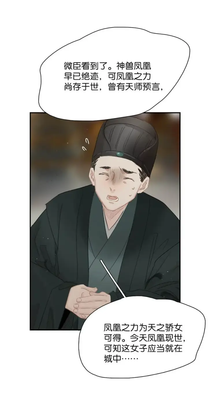 《危！恶毒长公主开始恋爱脑》055 这么好的东西，我当然要自己留着~图26