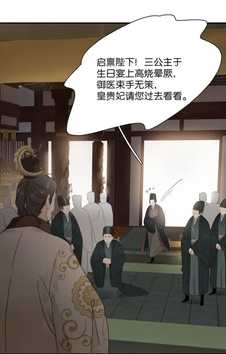 《危！恶毒长公主开始恋爱脑》055 这么好的东西，我当然要自己留着~图29
