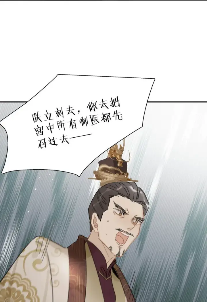 《危！恶毒长公主开始恋爱脑》055 这么好的东西，我当然要自己留着~图30