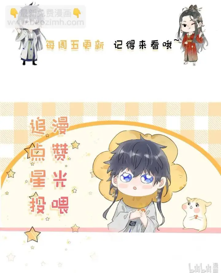 《危！恶毒长公主开始恋爱脑》055 这么好的东西，我当然要自己留着~图34