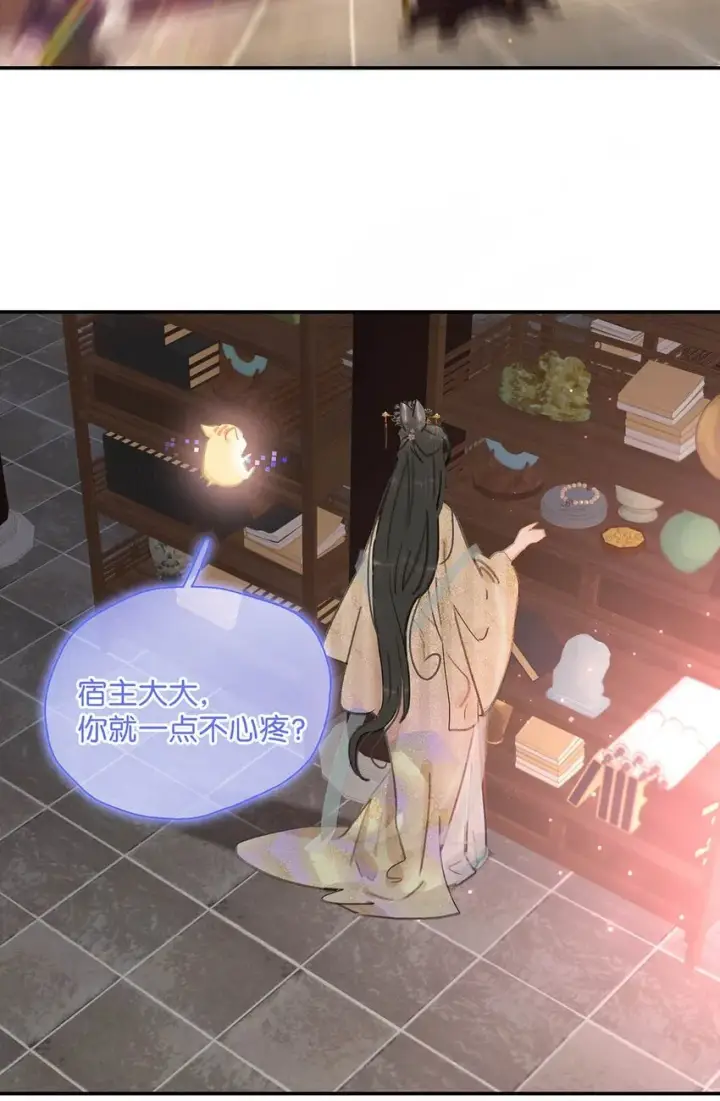 《危！恶毒长公主开始恋爱脑》055 这么好的东西，我当然要自己留着~图9