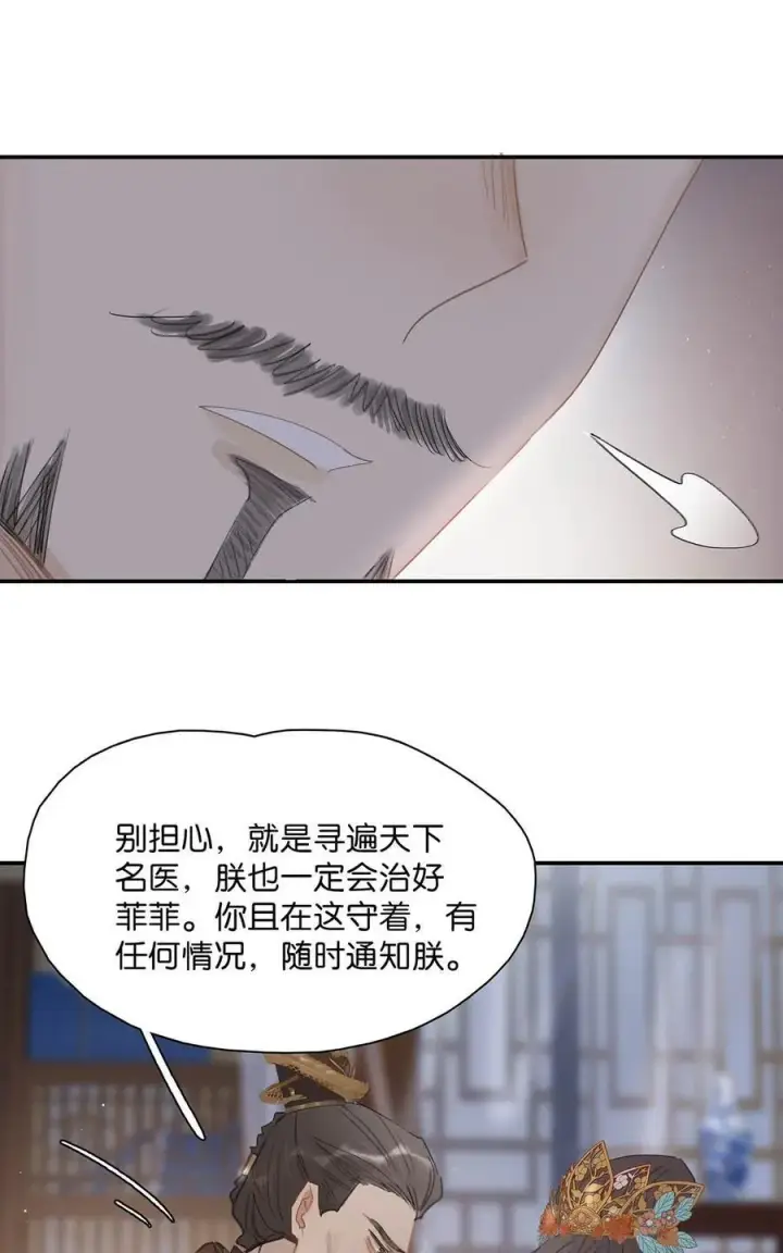漫画《危！恶毒长公主开始恋爱脑》056 我想见见他。第10张图