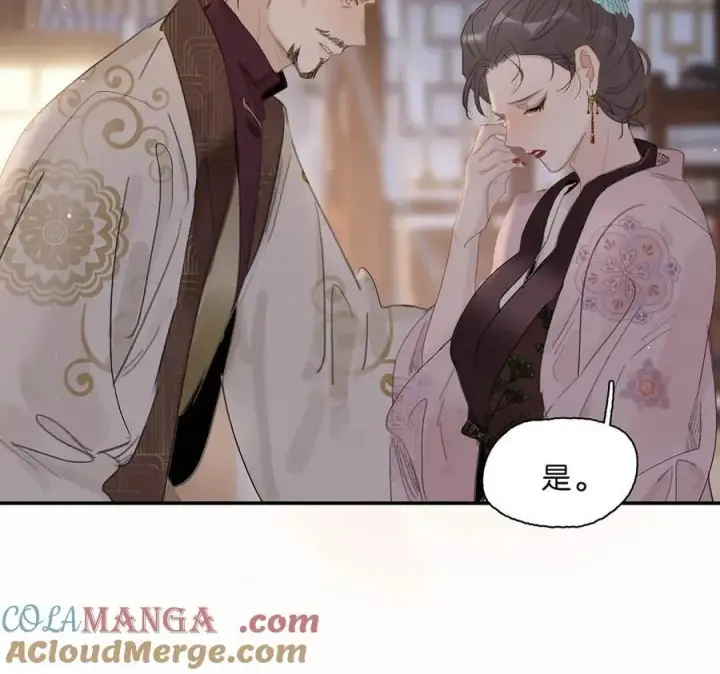 漫画《危！恶毒长公主开始恋爱脑》056 我想见见他。第11张图