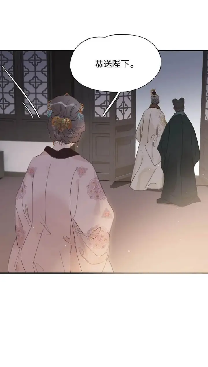 漫画《危！恶毒长公主开始恋爱脑》056 我想见见他。第12张图
