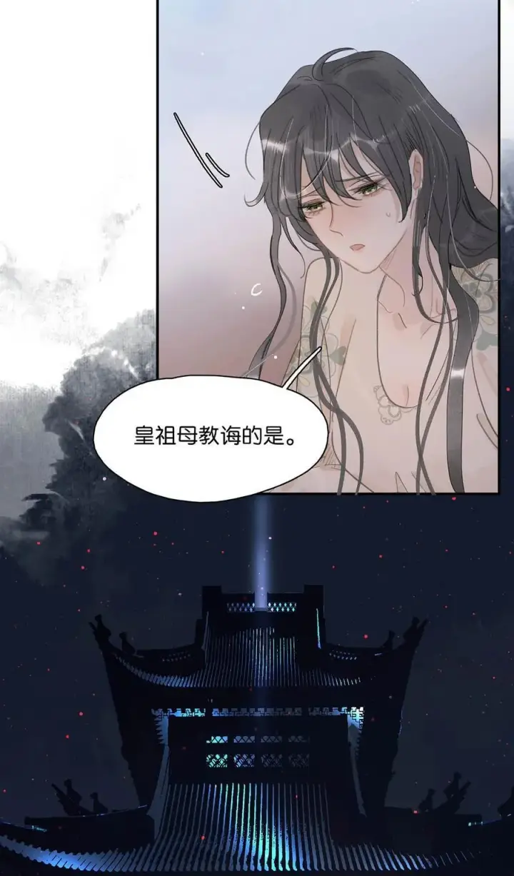 漫画《危！恶毒长公主开始恋爱脑》056 我想见见他。第18张图