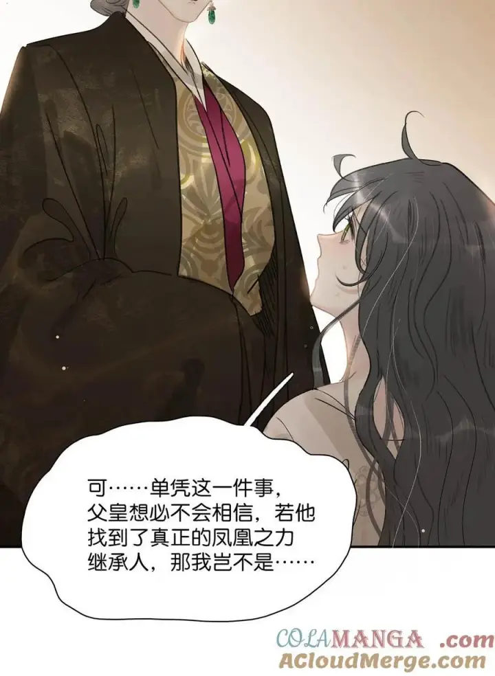 漫画《危！恶毒长公主开始恋爱脑》056 我想见见他。第21张图