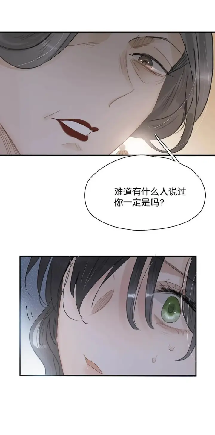 漫画《危！恶毒长公主开始恋爱脑》056 我想见见他。第22张图